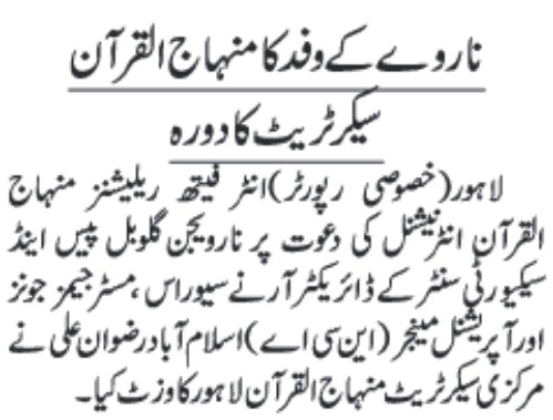 Minhaj-ul-Quran  Print Media CoverageDAILY JANG PAGE 6